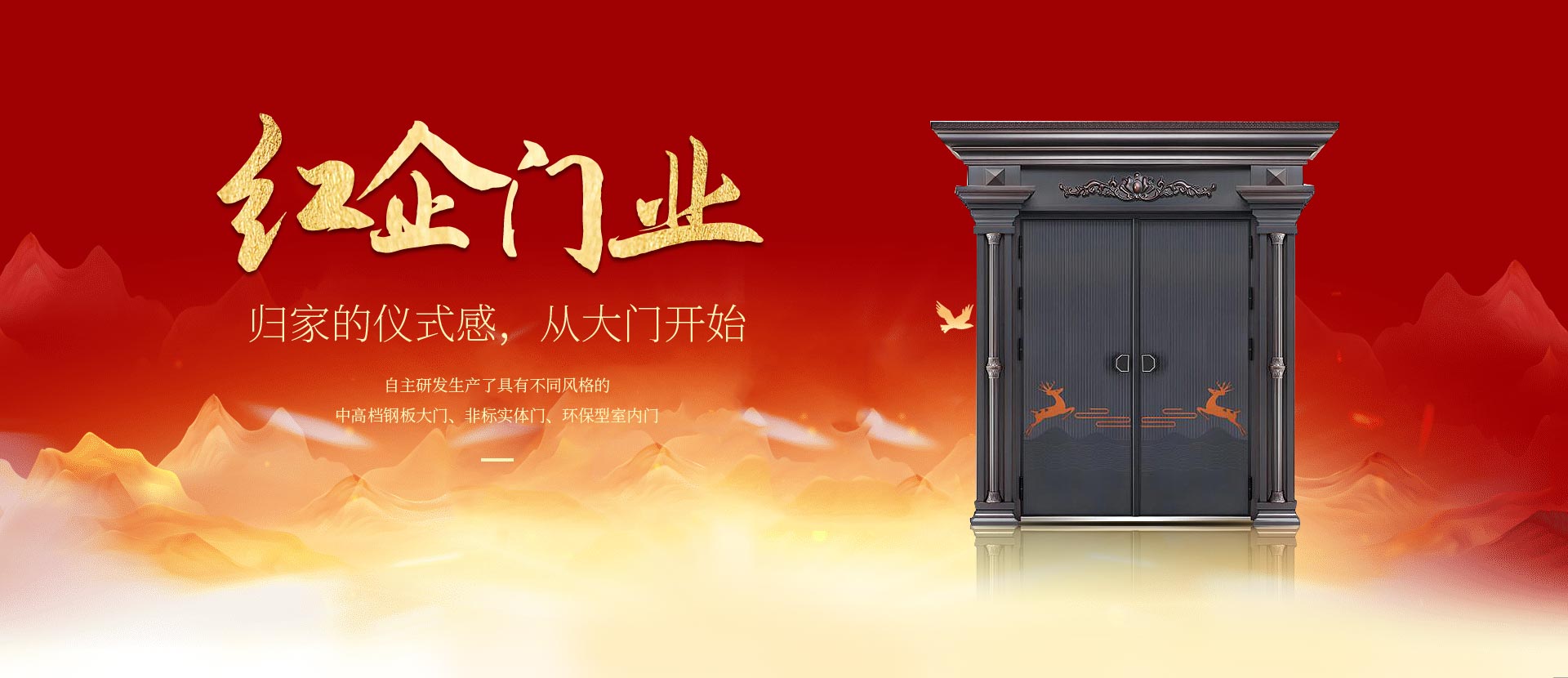 歸家的儀式感，從大門(mén)開(kāi)始