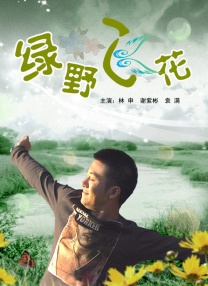 易阳无圣光