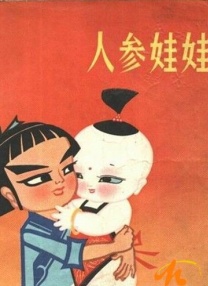 马红俊的浮神传承银雪28
