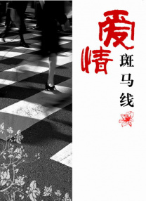 不戴乳罩的丰满已婚妇女2